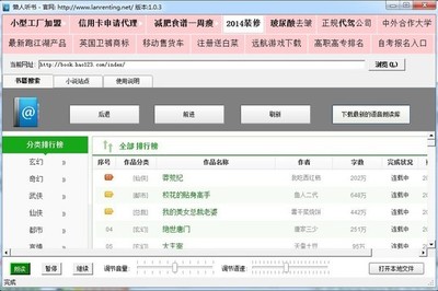 懶人聽書電腦版商標(biāo)代理 全面解析商標(biāo)保護(hù)與品牌戰(zhàn)略