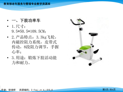 下肢訓練輔助器具 通往功能康復與健康的橋梁**\n\n**正文 **\n\n在現代康復醫學與體育訓練領域，**