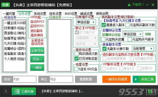 《主宰西游》輔助工具爭議解析 高效游戲與公平性的平衡之道
